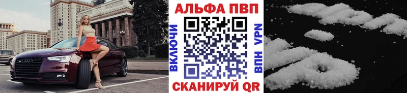 A PVP VHQ  цена наркотик  Сосногорск 