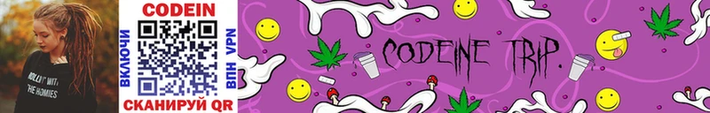 Кодеин Purple Drank  наркотики  блэк спрут ССЫЛКА  Сосногорск 
