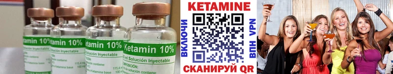Кетамин VHQ  Сосногорск 