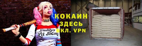кокаин Арсеньев