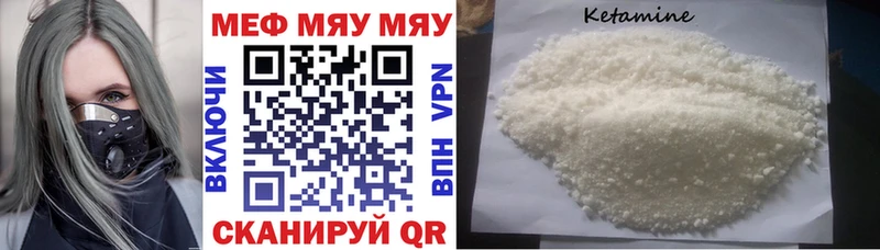 МЕГА ONION  Сосногорск  МЯУ-МЯУ 4 MMC 